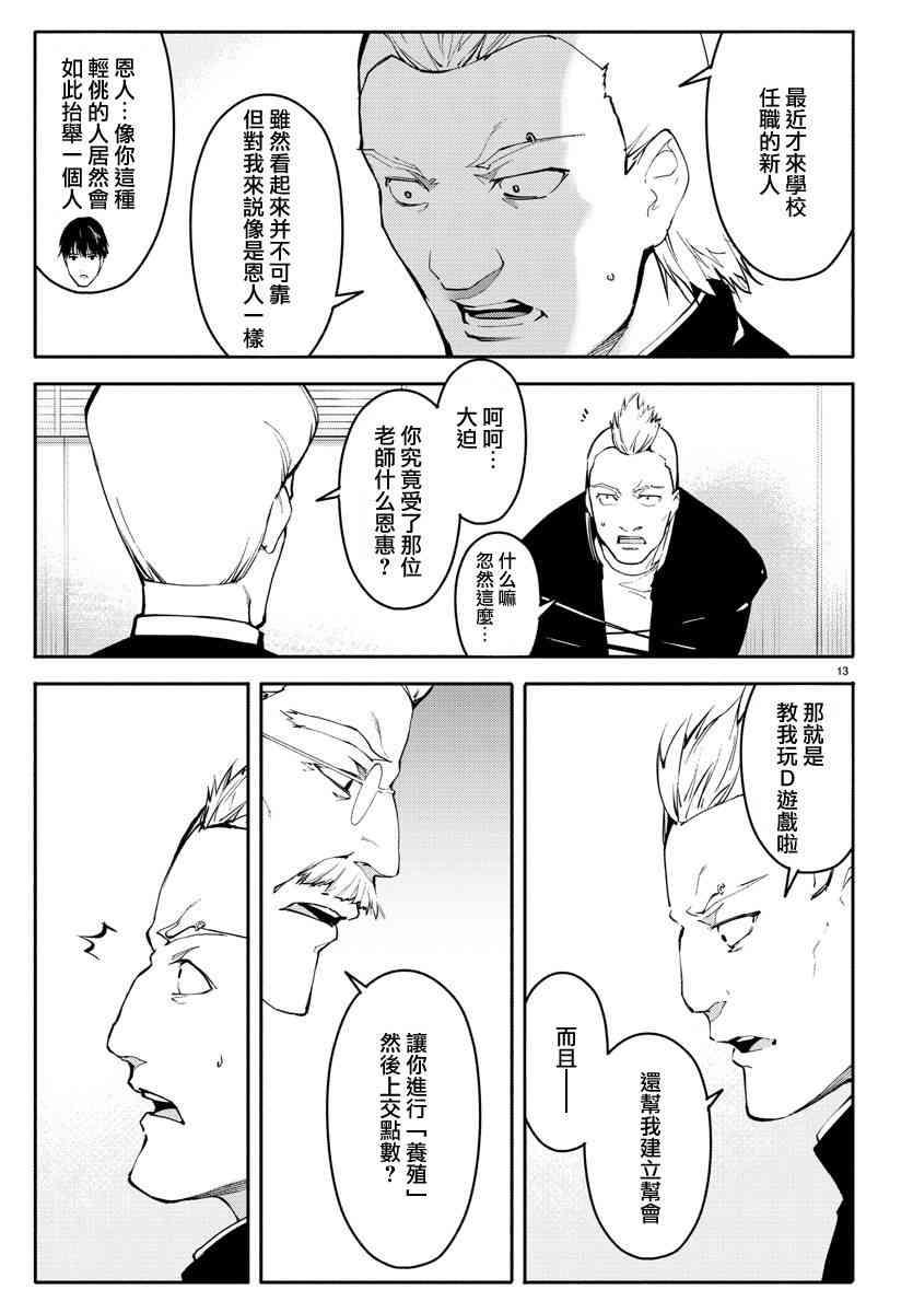 第 13 页