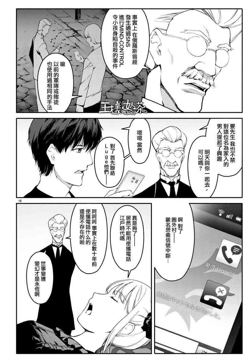 第 16 页