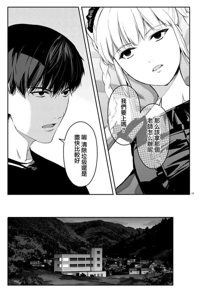 第 17 页