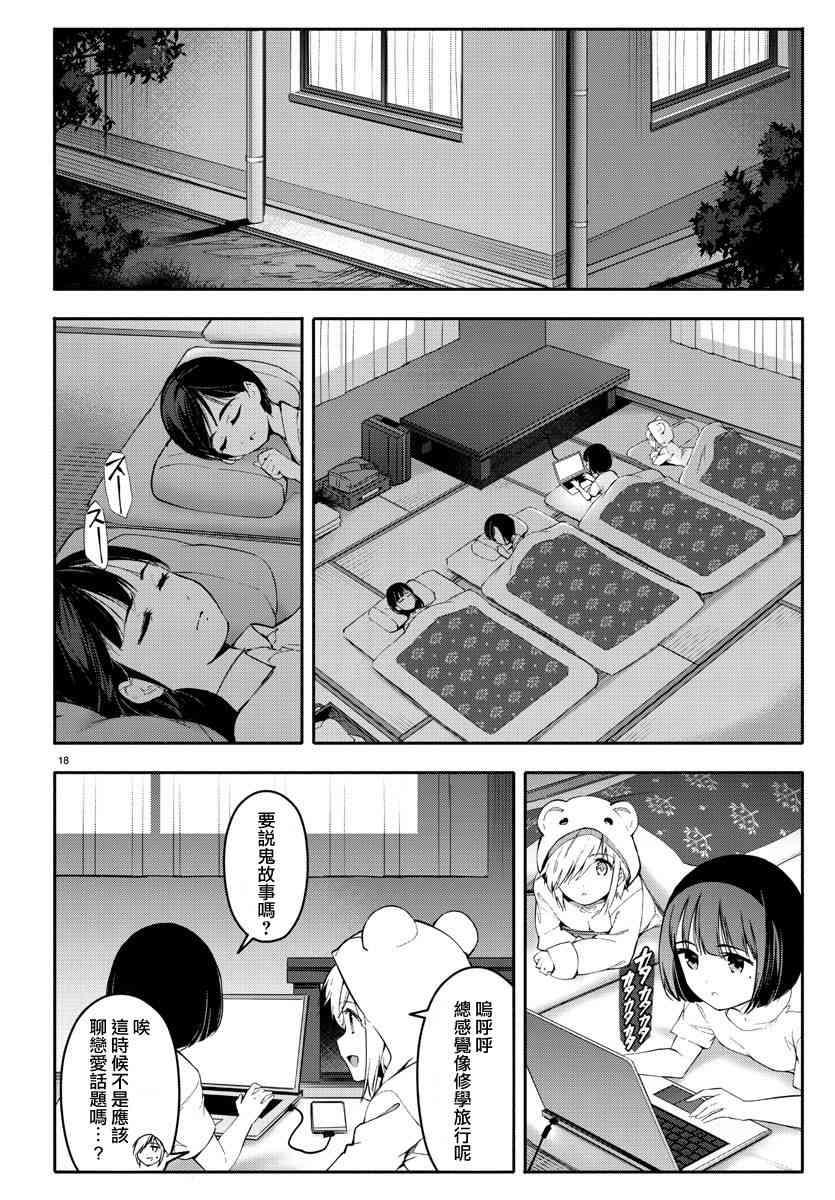 第 18 页