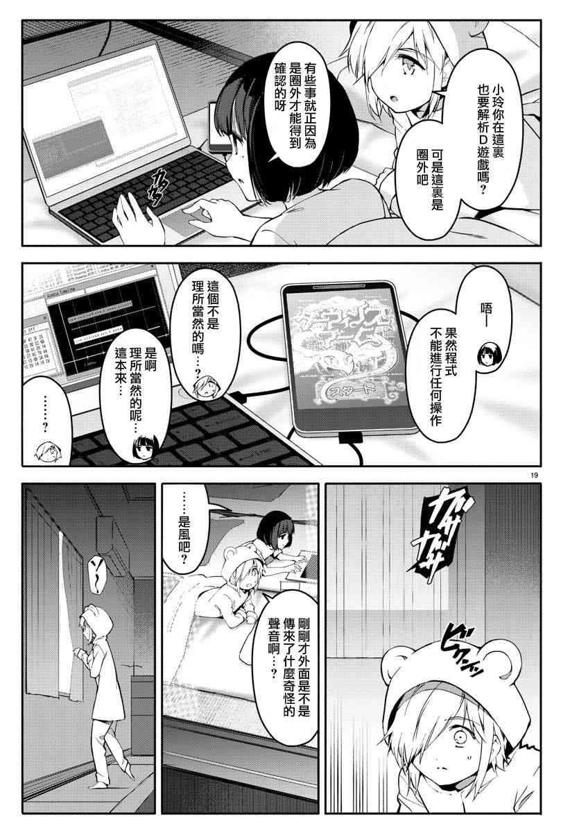 第 19 页