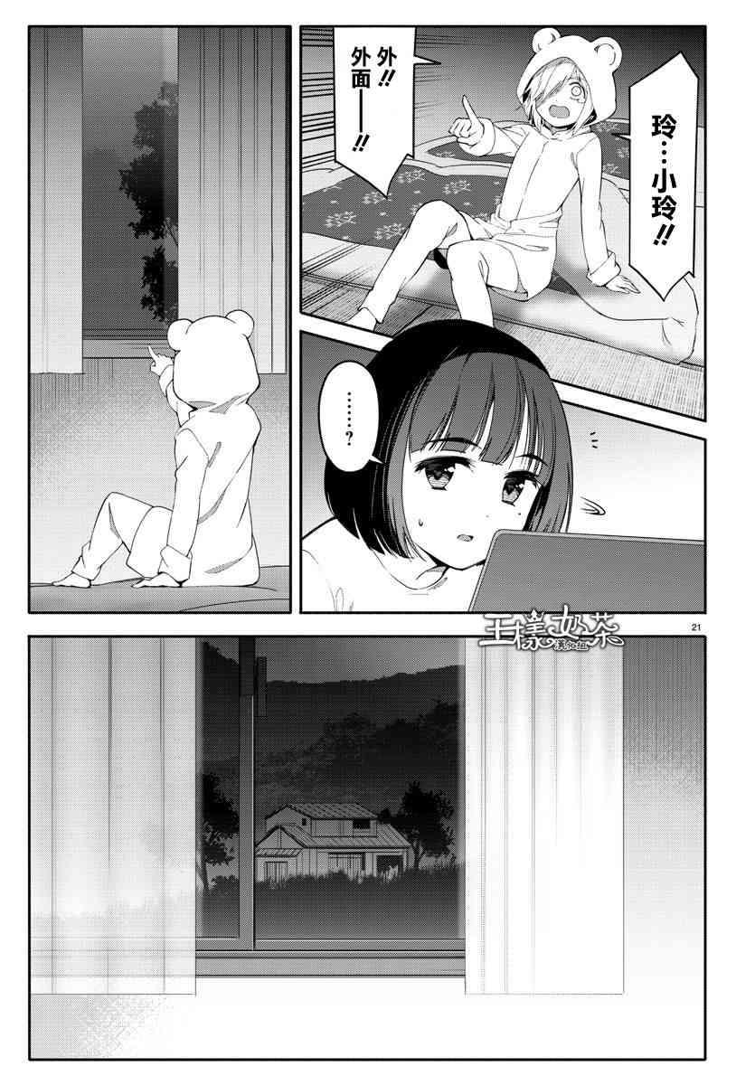 第 21 页