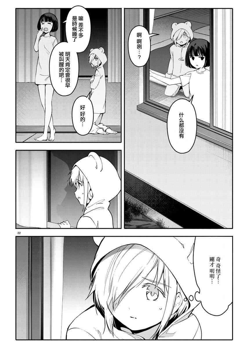 第 22 页