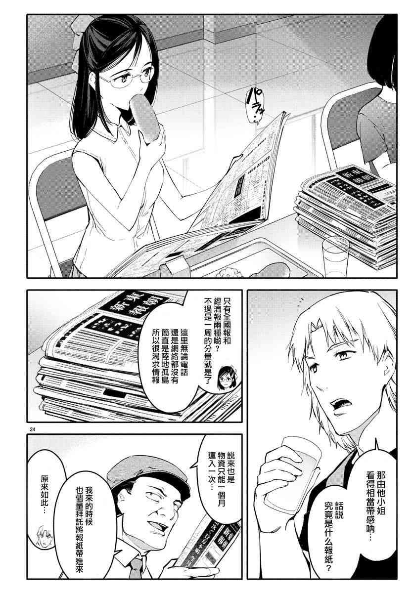 第 24 页