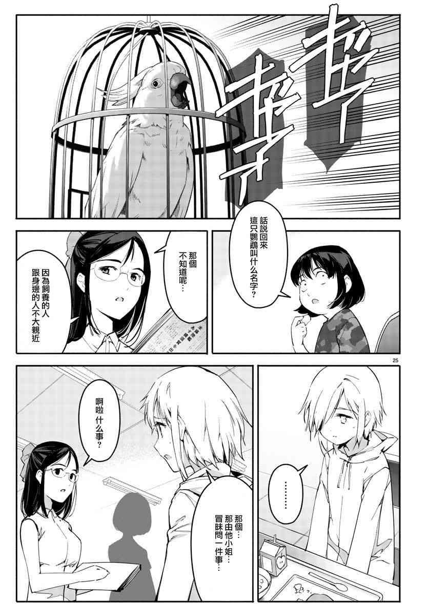 第 25 页