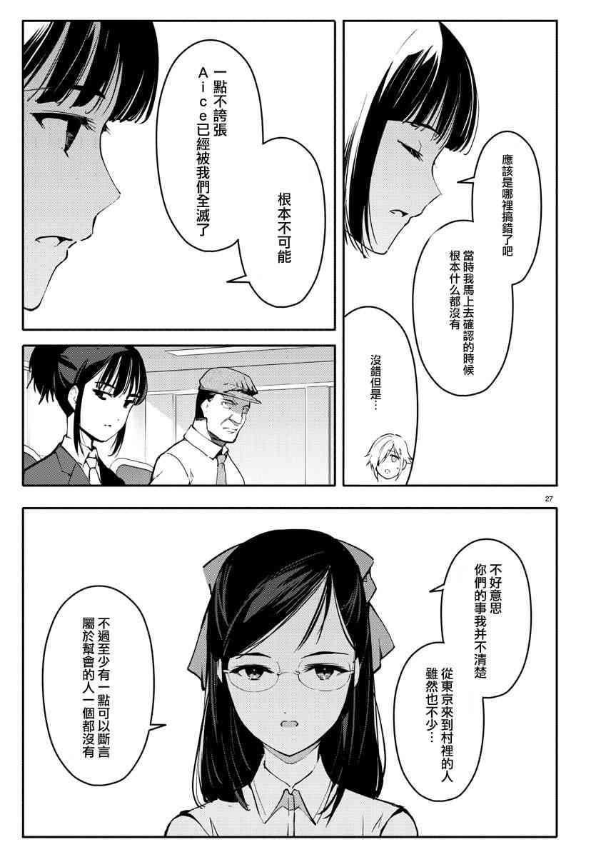 第 27 页