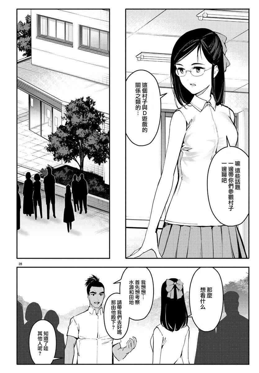 第 28 页