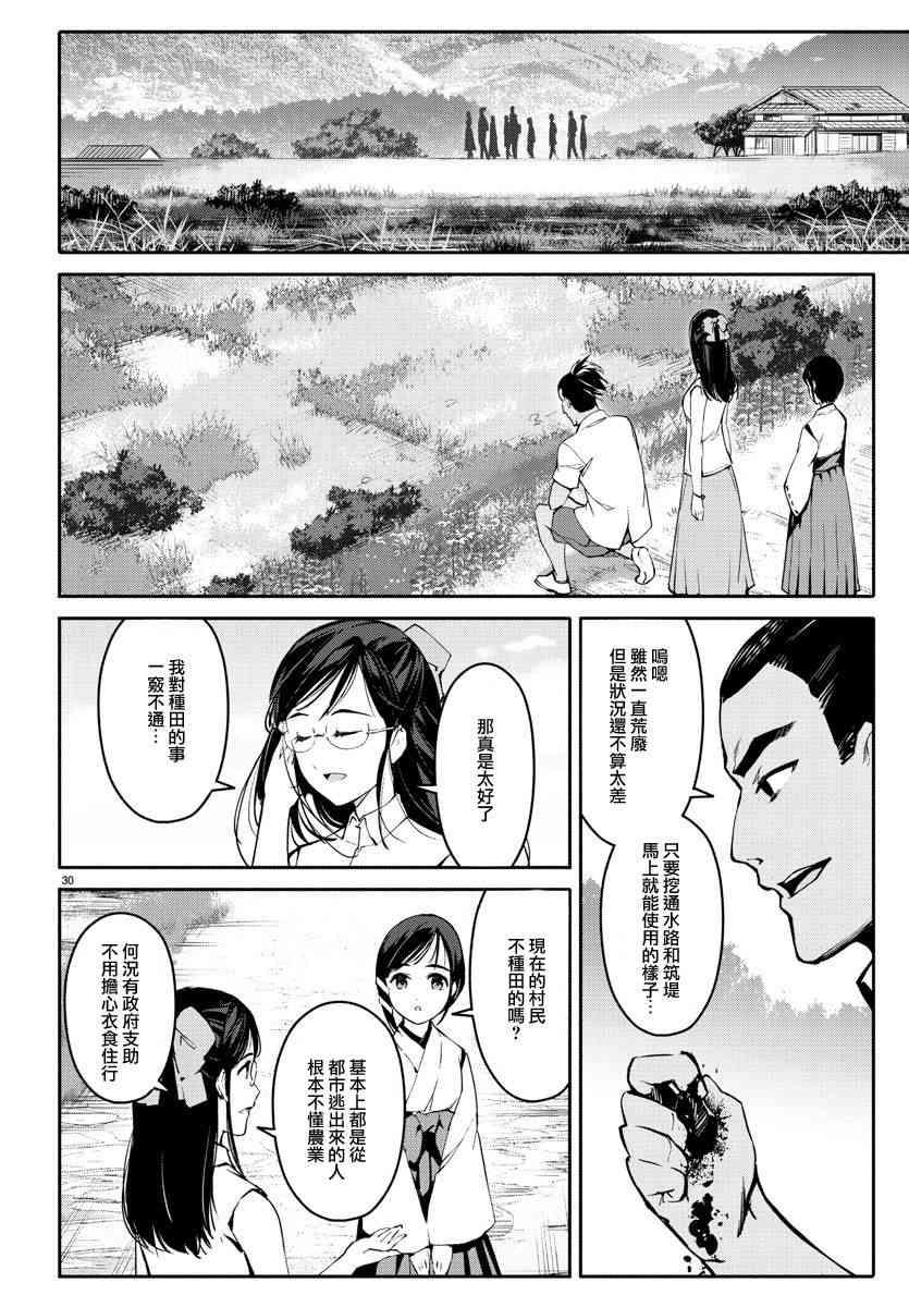 第 30 页