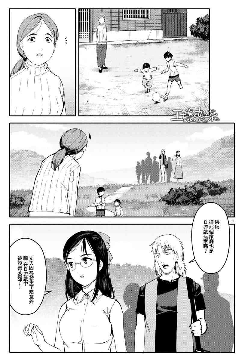 第 31 页