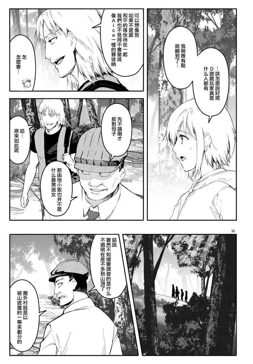 第 33 页