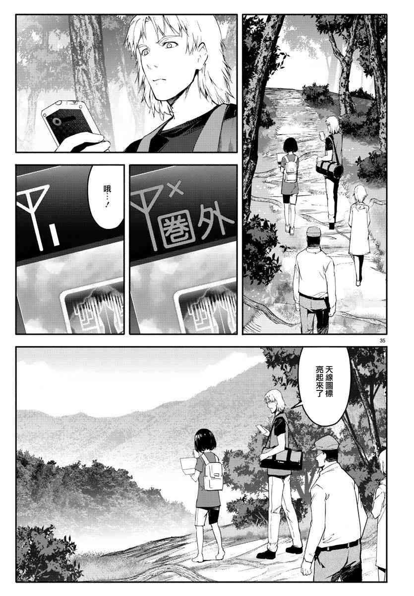 第 35 页