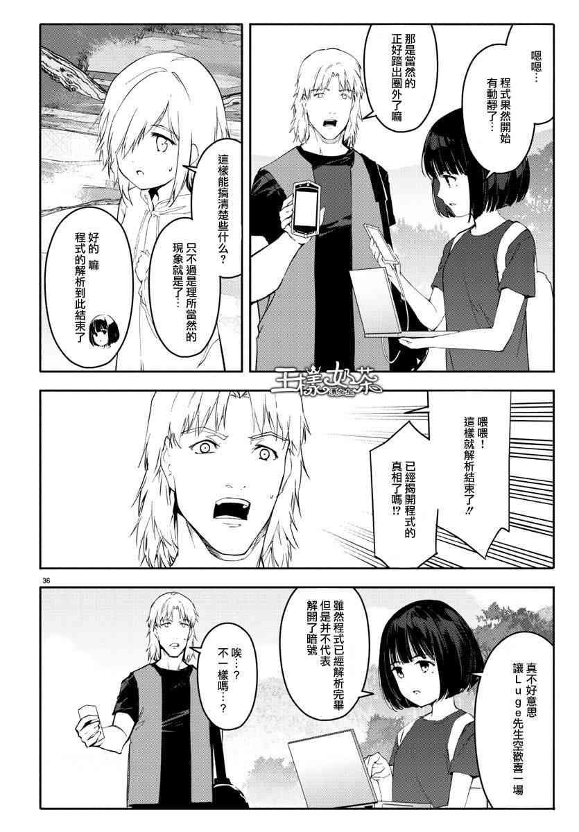 第 36 页