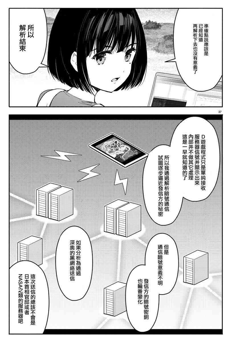 第 37 页