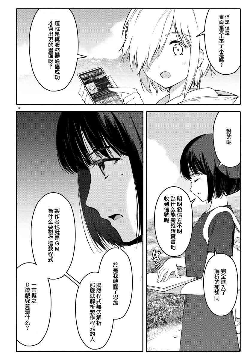 第 38 页