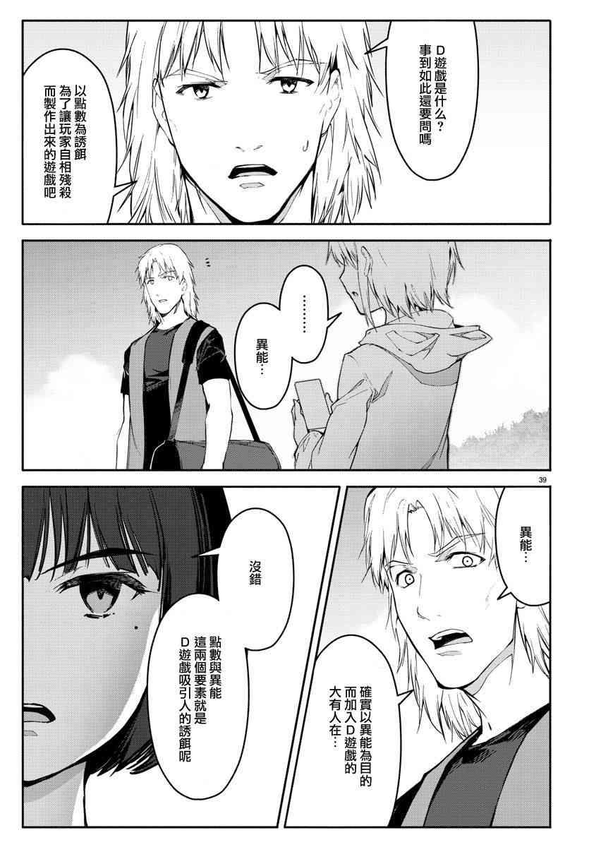 第 39 页