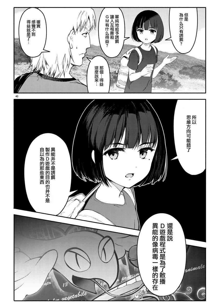 第 40 页