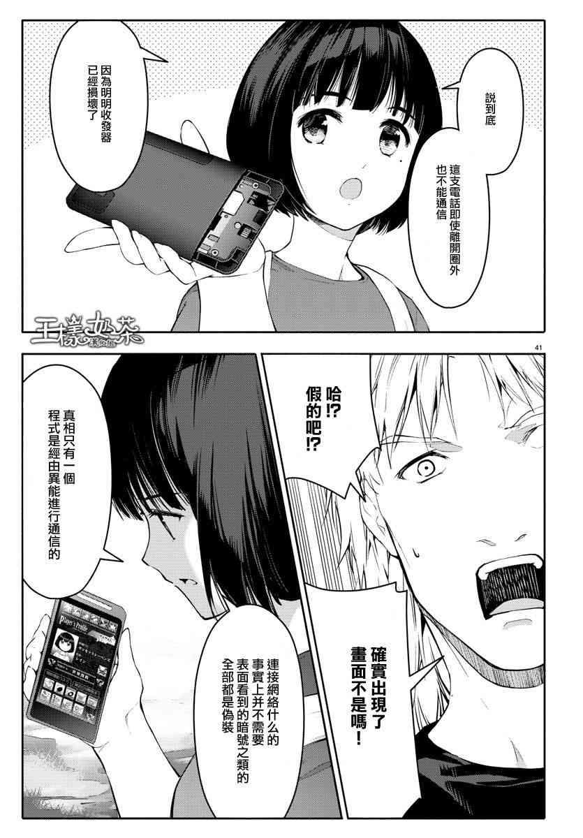 第 41 页