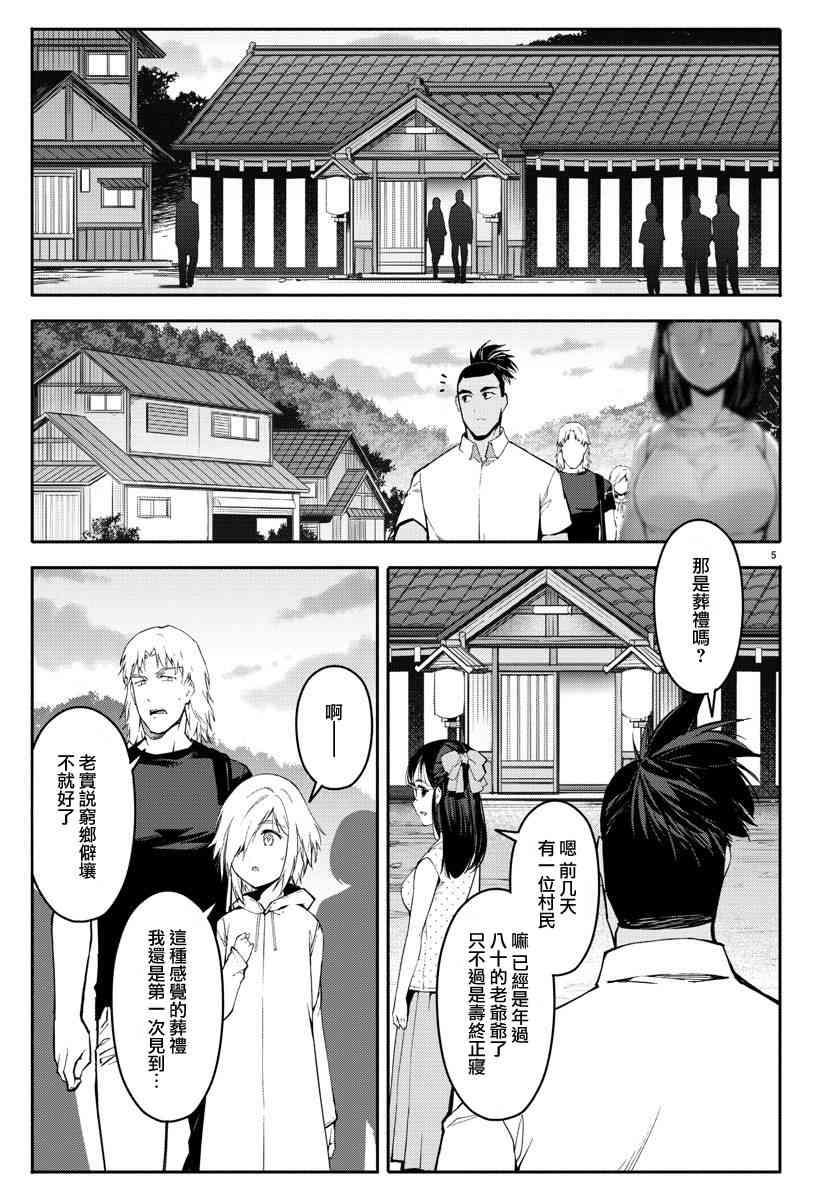 第 5 页