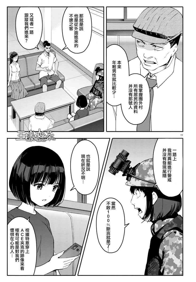 第 11 页