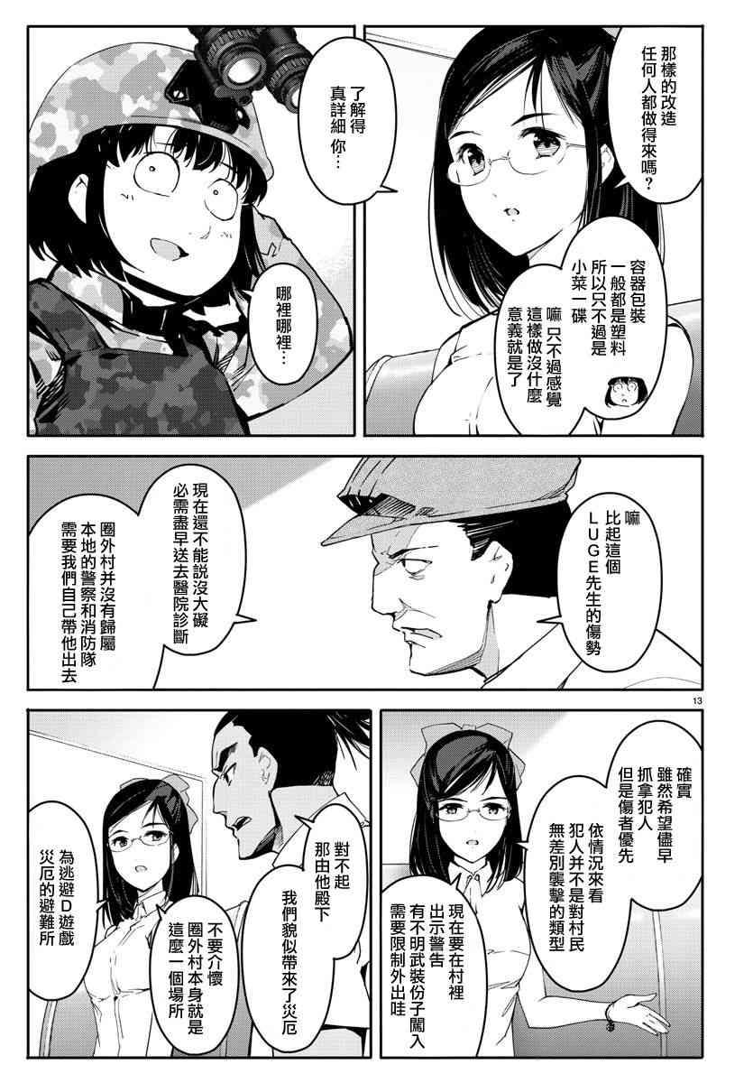 第 13 页