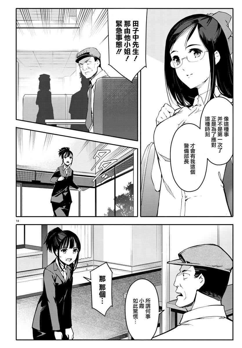 第 14 页