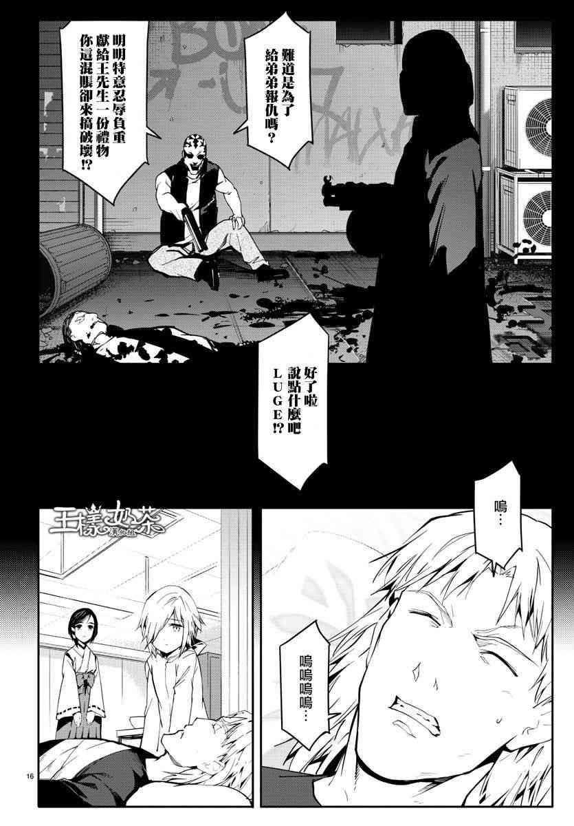 第 16 页