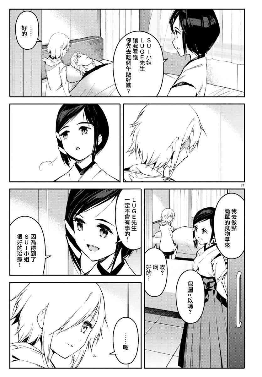 第 17 页