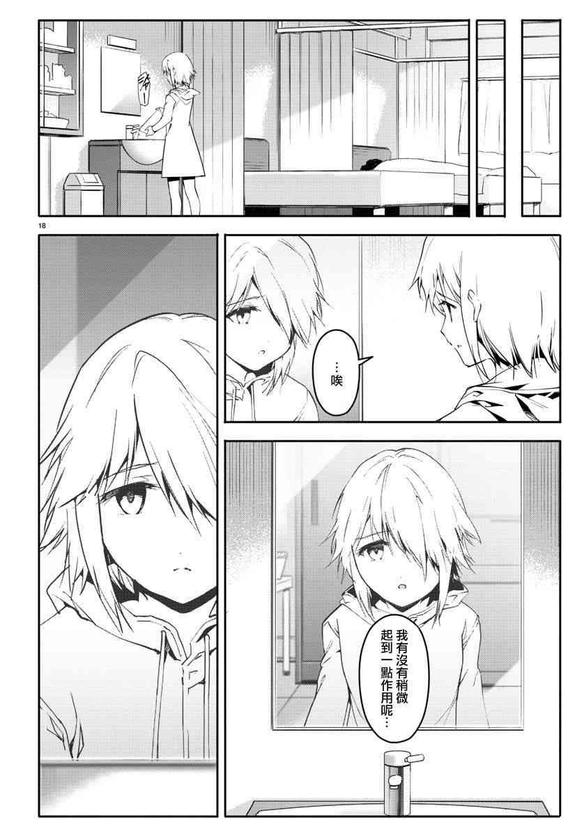第 18 页