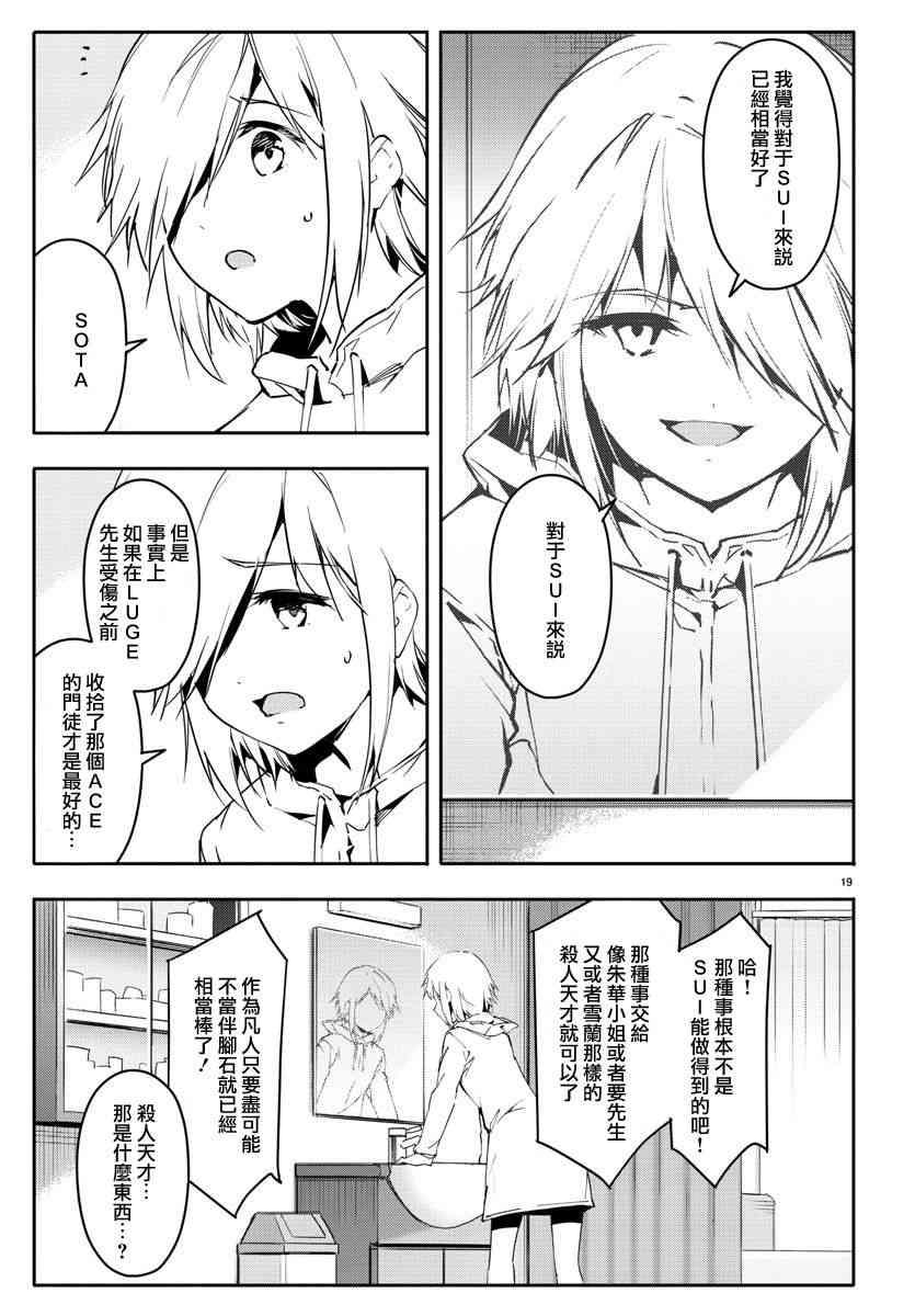 第 19 页