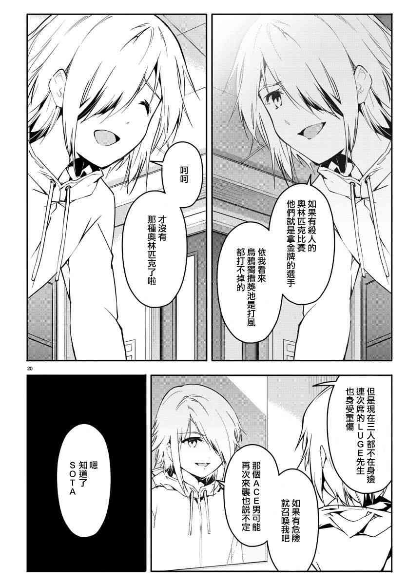 第 20 页