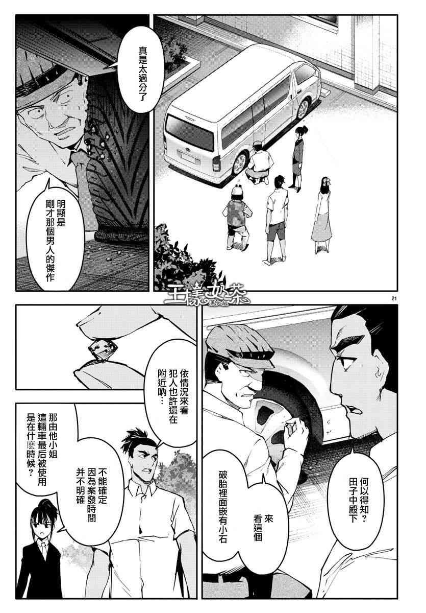 第 21 页