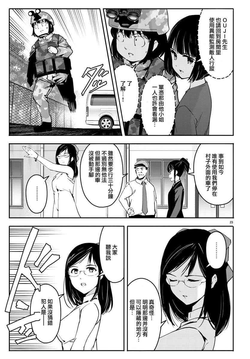 第 23 页