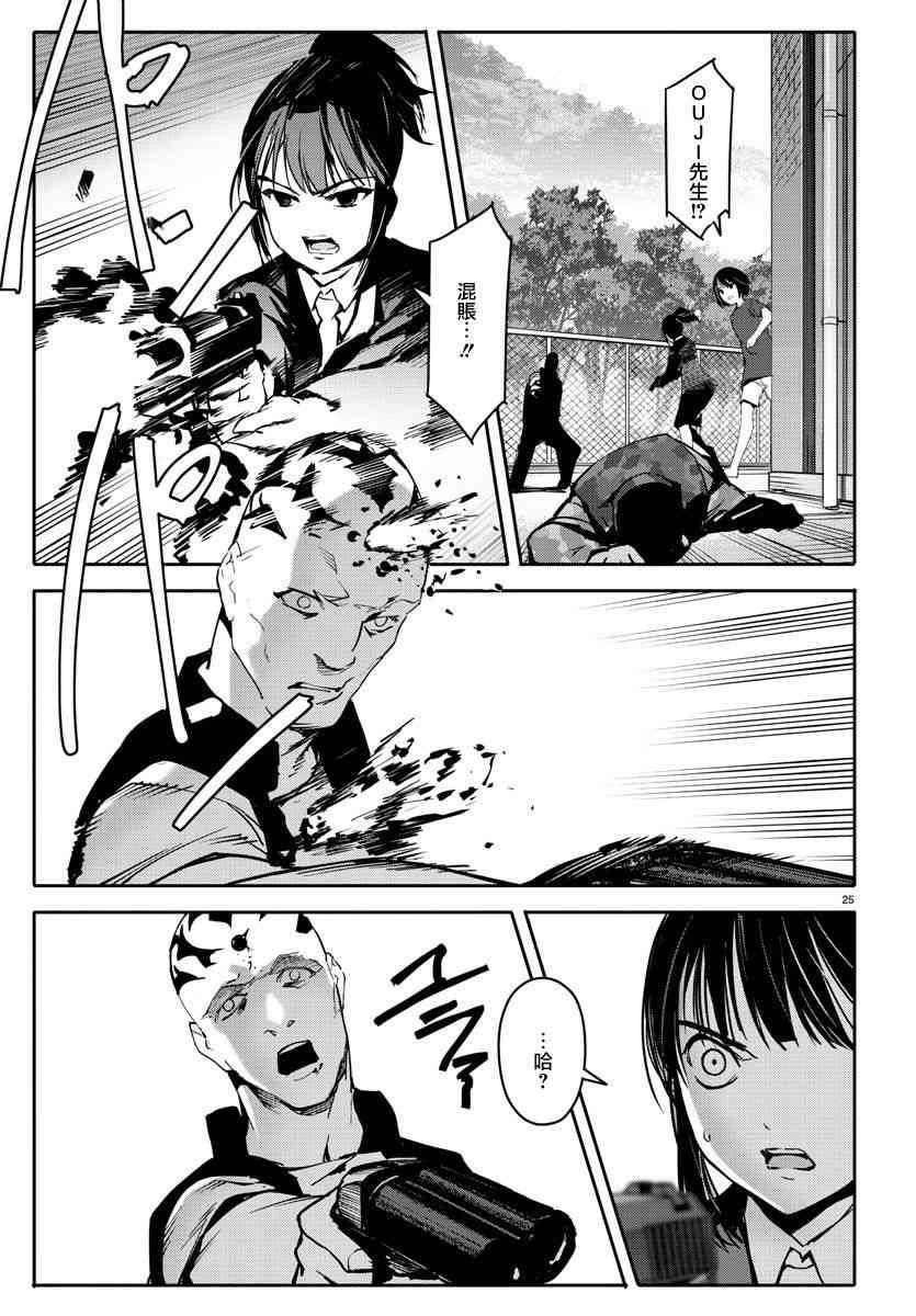 第 25 页