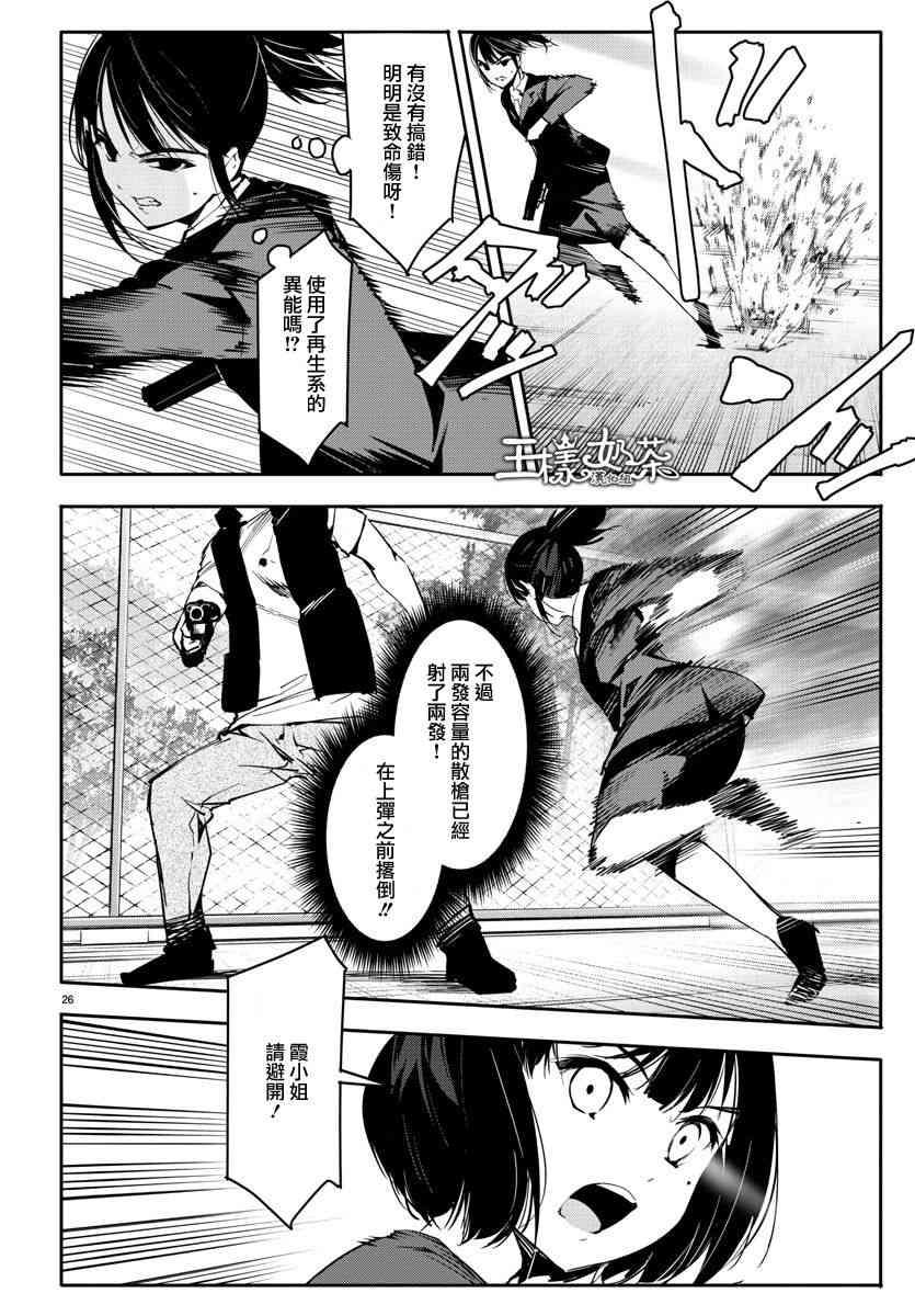 第 26 页