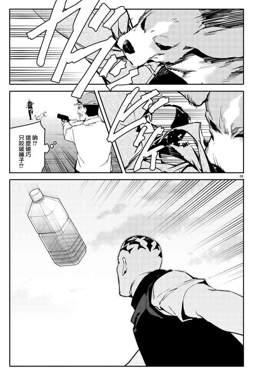 第 29 页