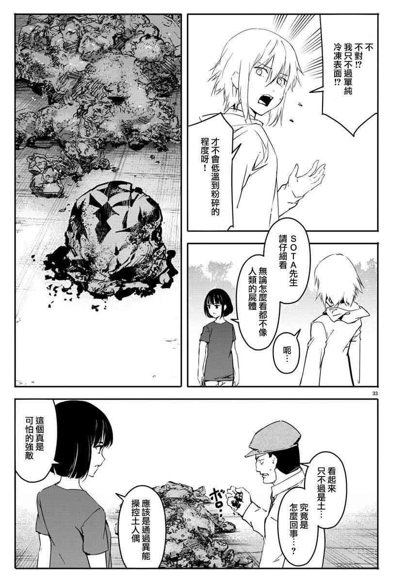 第 33 页
