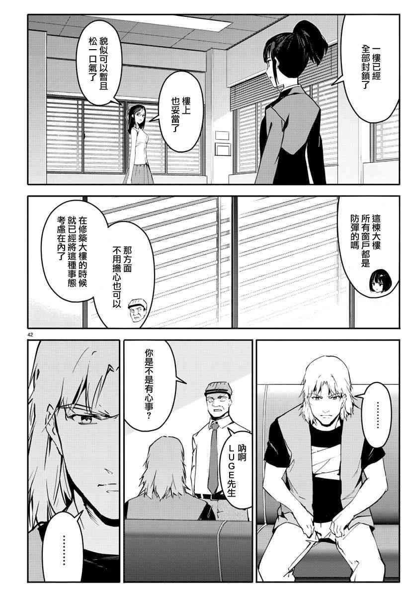 第 42 页