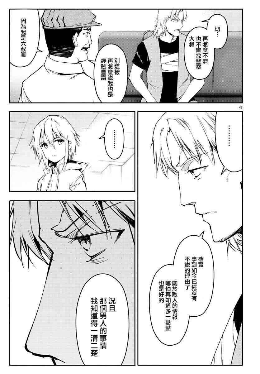 第 43 页