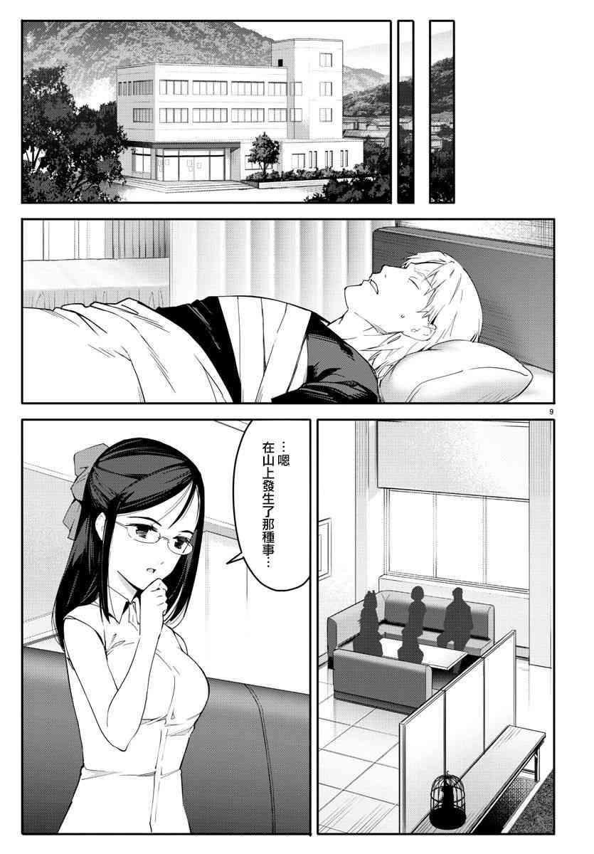 第 9 页