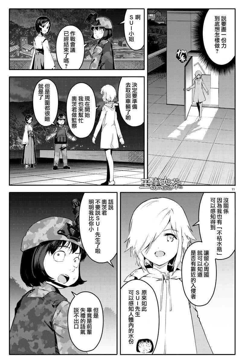第 11 页
