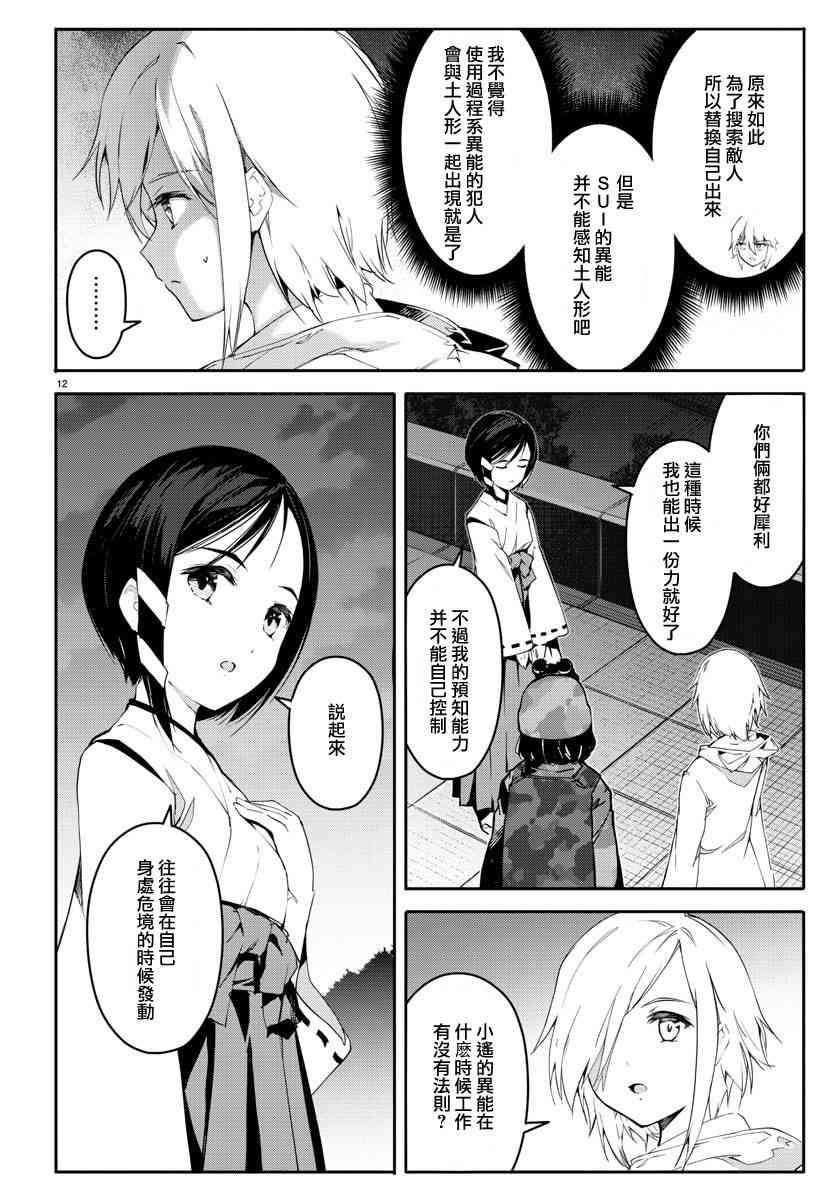 第 12 页