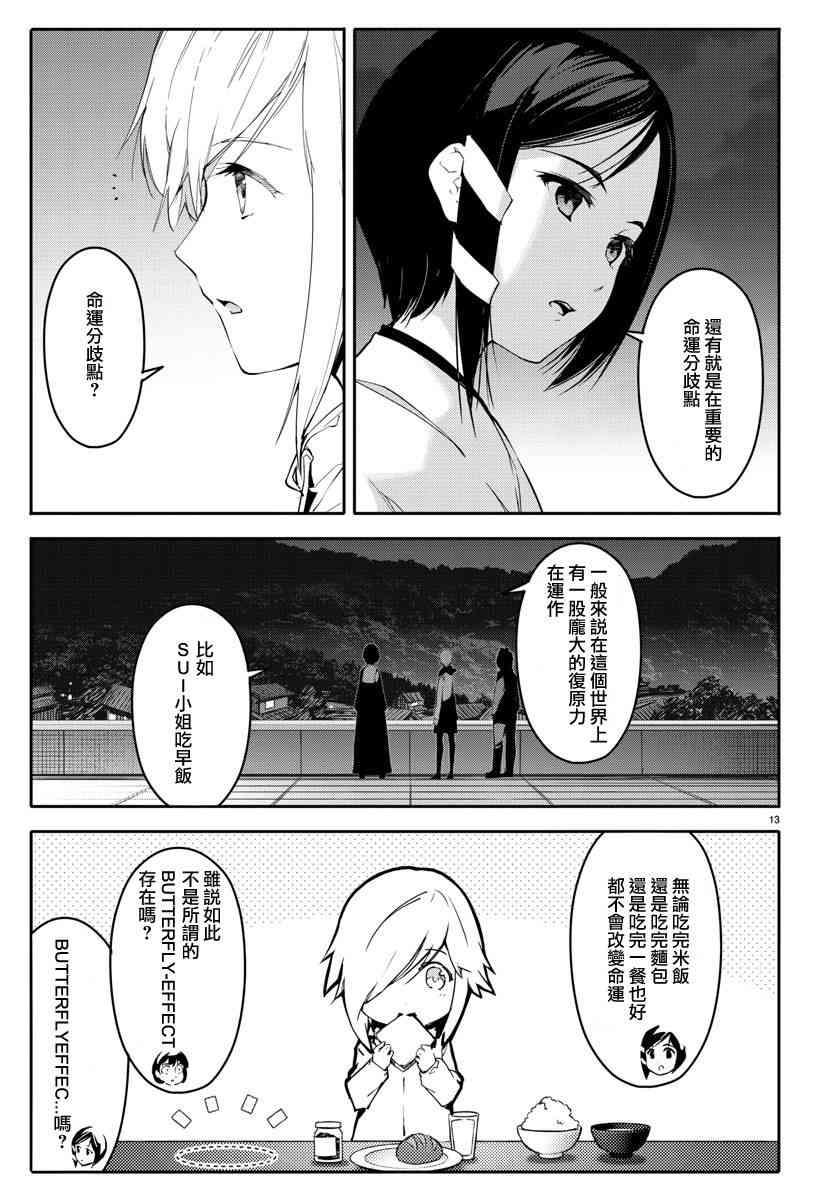 第 13 页