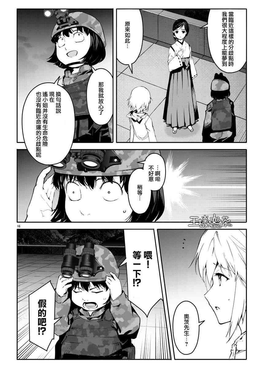 第 16 页