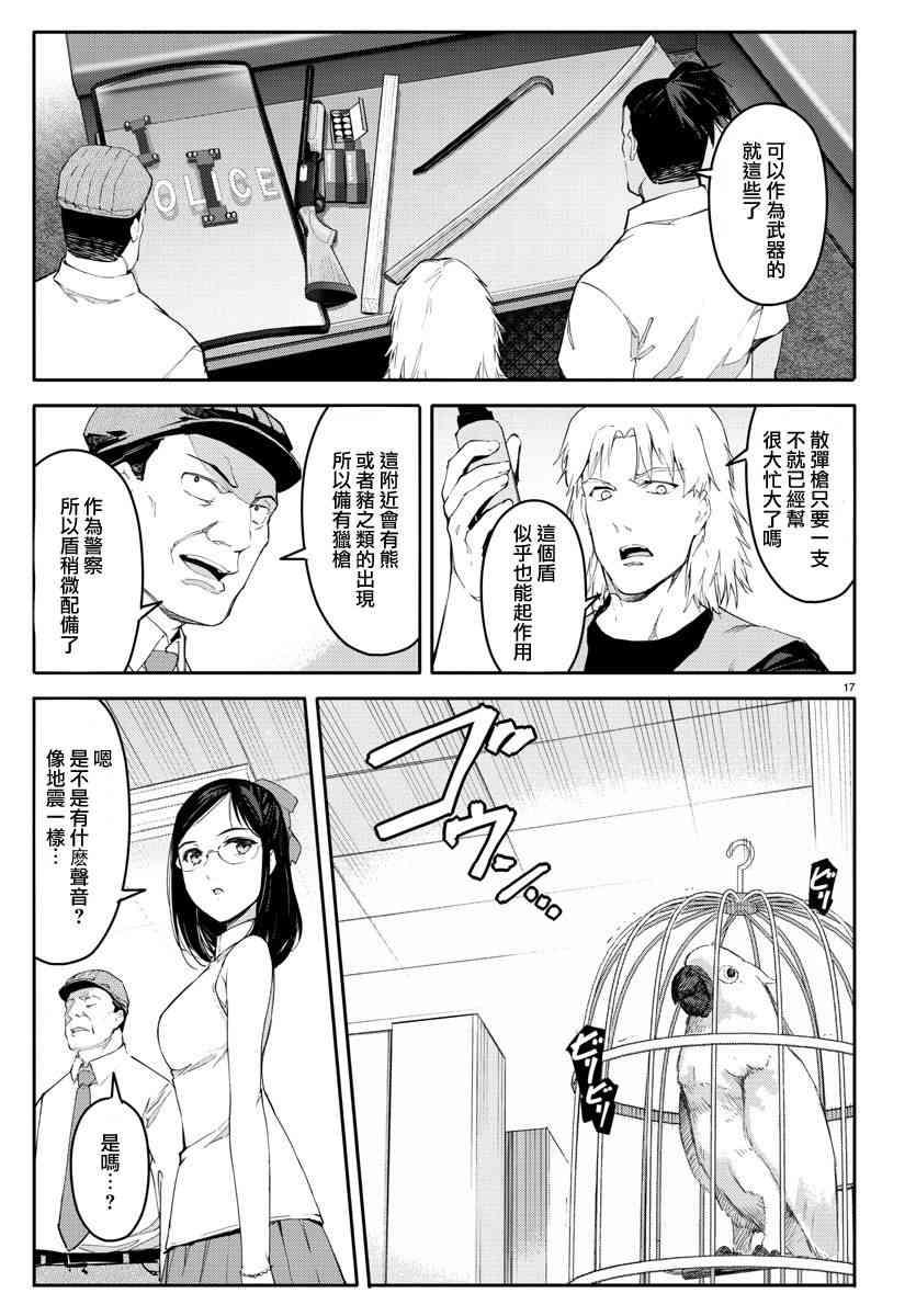 第 17 页