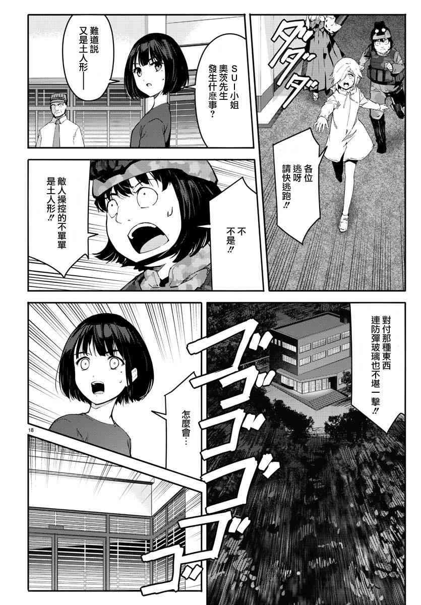 第 18 页