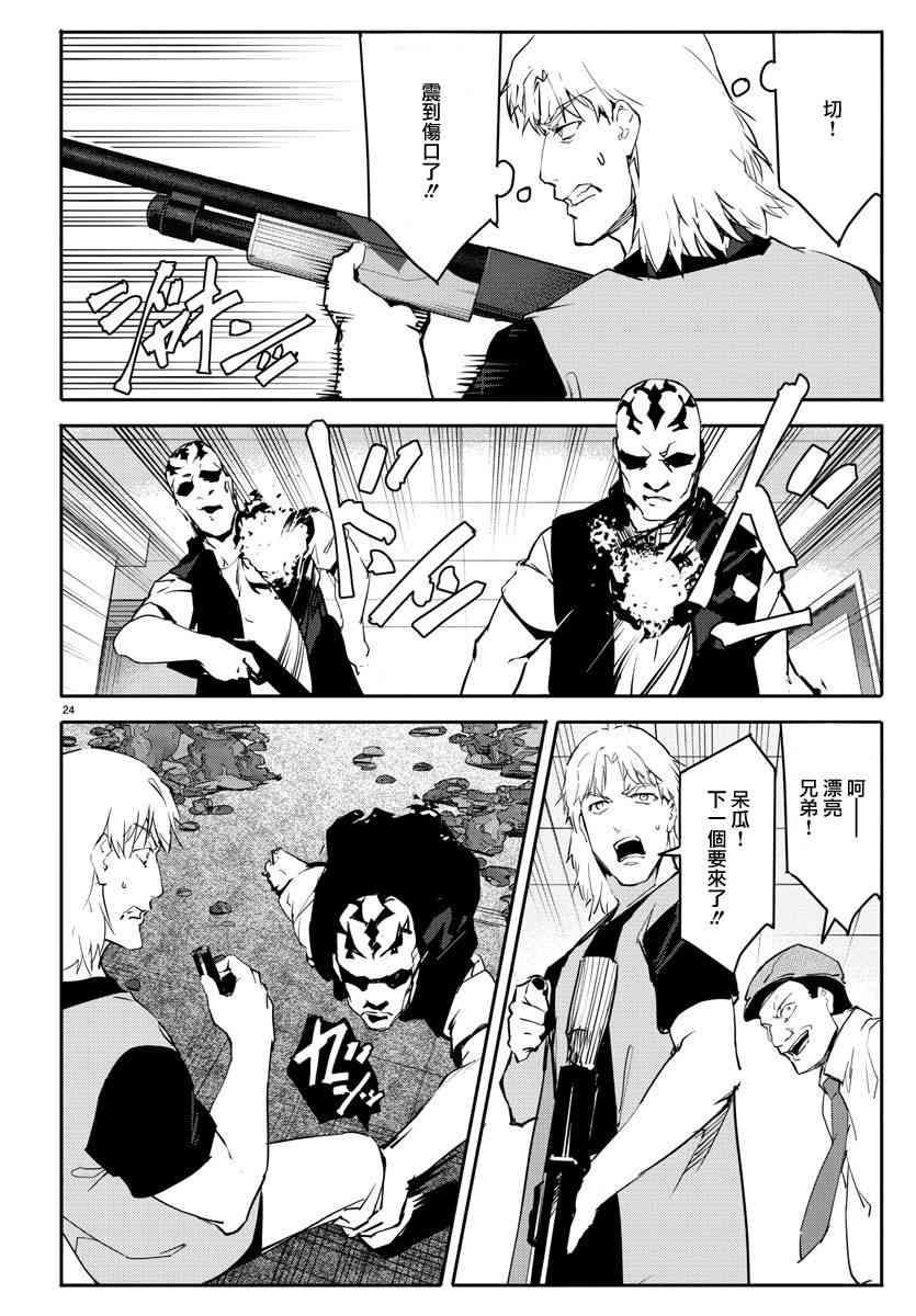 第 24 页