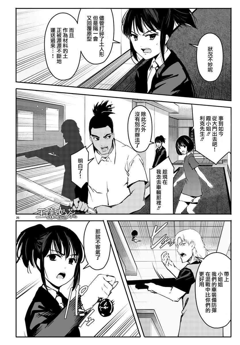 第 26 页