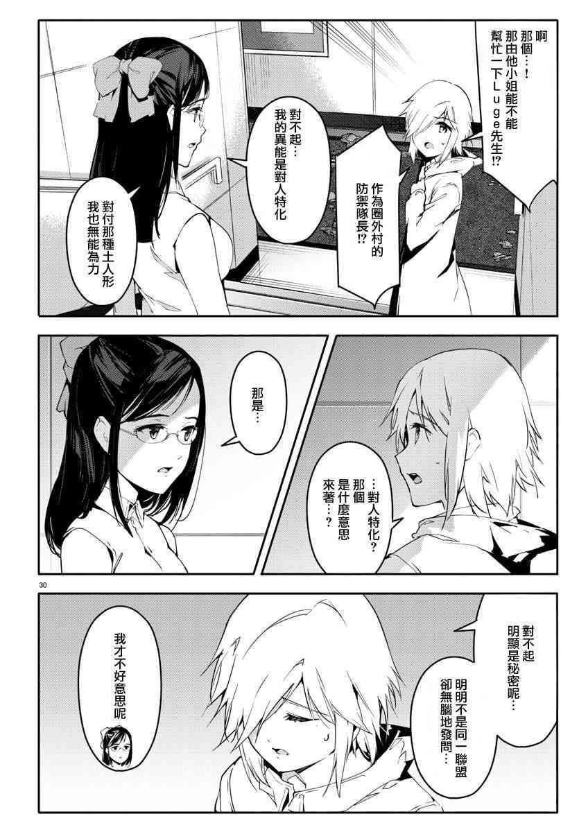 第 30 页