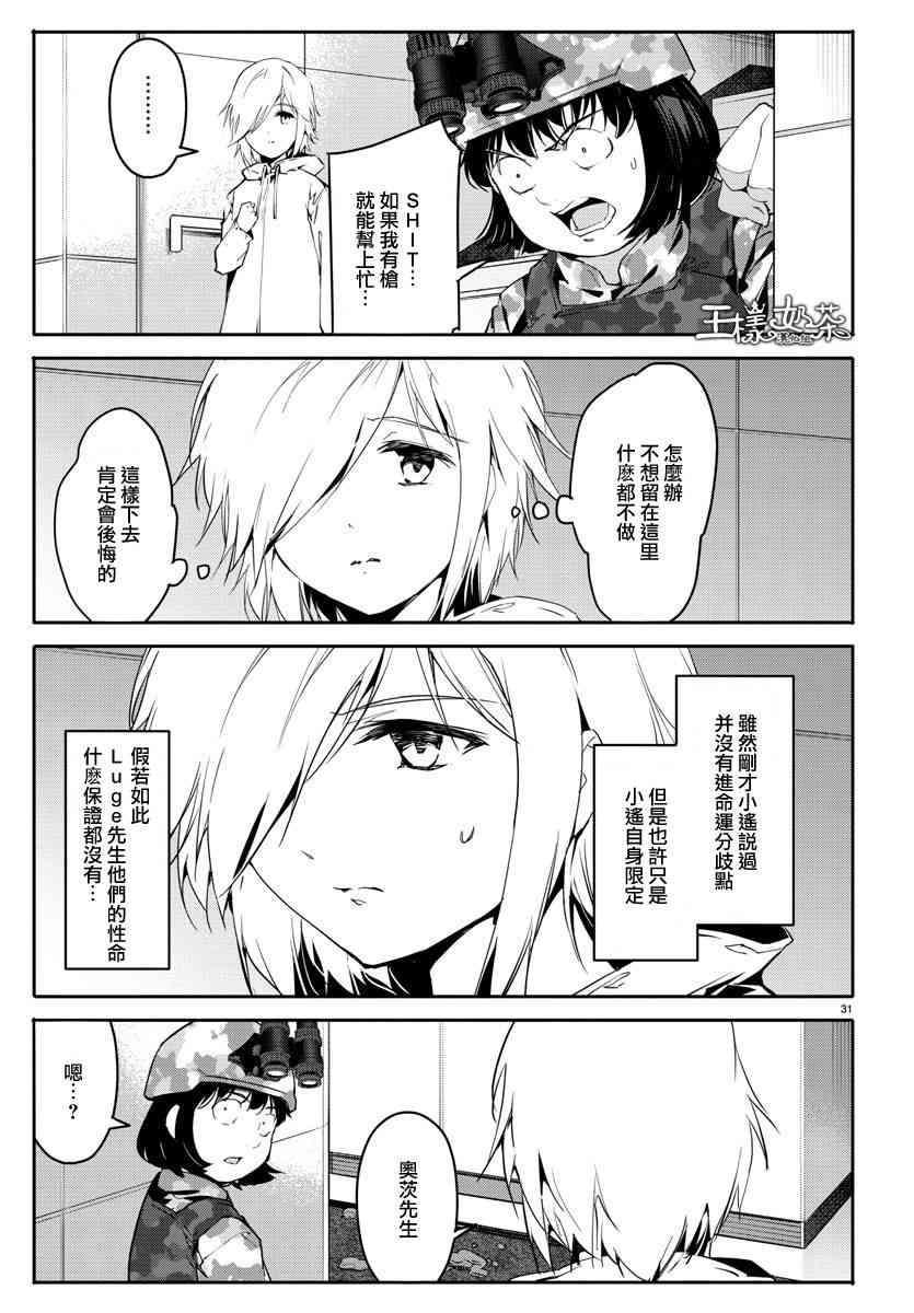 第 31 页