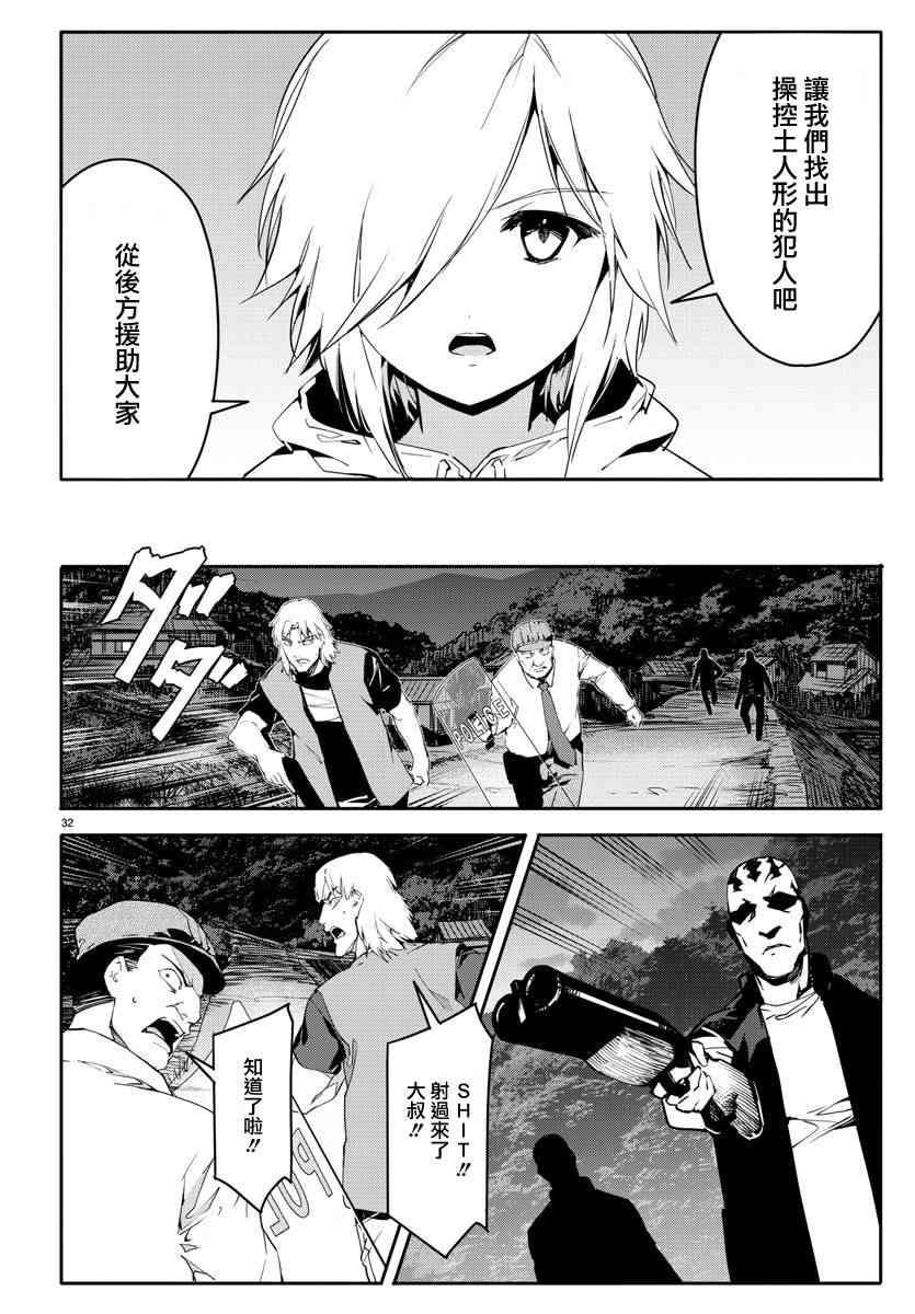 第 32 页